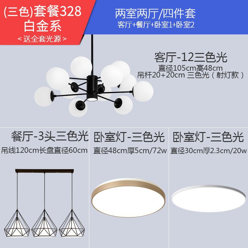 3 색 라이트 패키지 328 (2 개 객실 및 2 개 홀) 플래티넘 부서