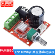 PAM8610���㹦�Ű� 10W��D�� 12V������ TDA2030����ģ��