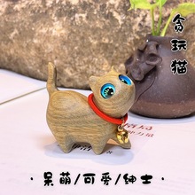 绿檀木有眼睛猫咪手工雕刻可爱贪玩紫檀好奇猫自信猫创意木雕宠