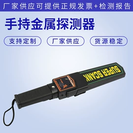 安保防卫用品;手电筒;安检探测器