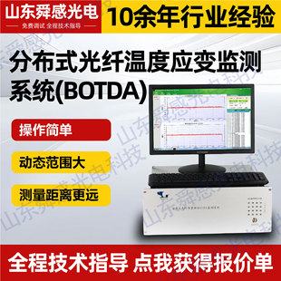 �ֲ�ʽ���w�ضȑ�׃�O�yϵ�y(BOTDA)�y�����Cϵ�y�������̽�y��