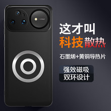 适用于华为nova15手机壳n0va15pro保护套15ultra石墨烯黄铜散热SL