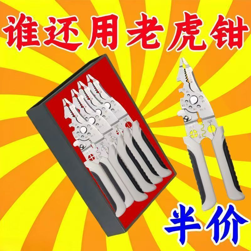折叠电工专用剥线合一钳子多功能新款拔线剪线扒皮绕线压线分线
