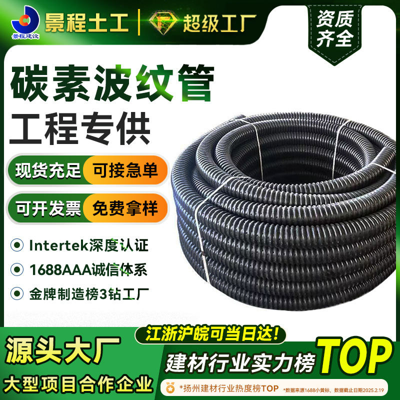 HDPE碳素波纹管地埋电力穿线波纹管渗排水盲管 PVC碳素埋地管盲管