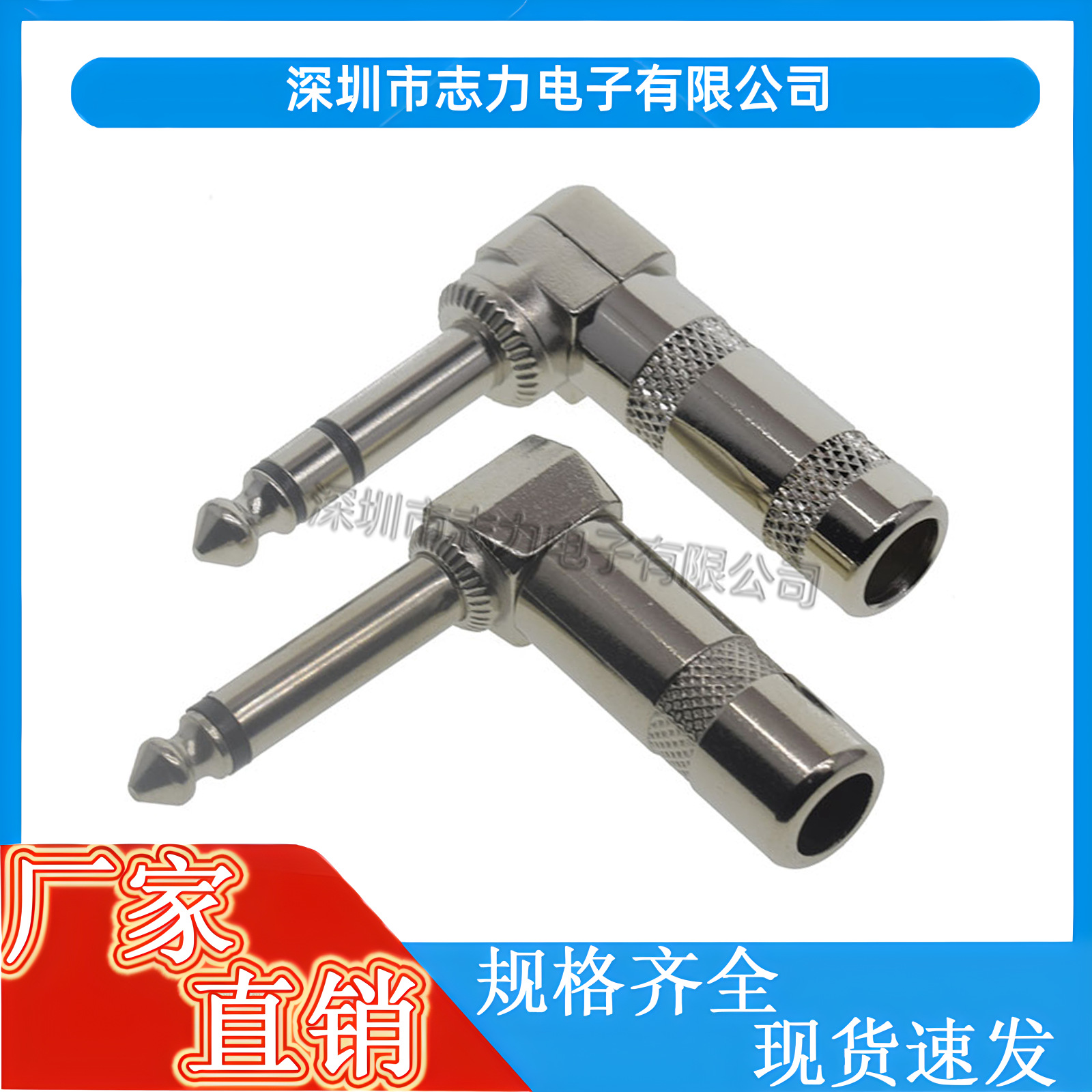 金属插头6.35mm音频插头2节三节麦克风功放音响弯插头话筒调音台