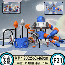 厂家定制儿童组合滑梯室外小区大型游乐设备玩具户外幼儿园滑滑梯