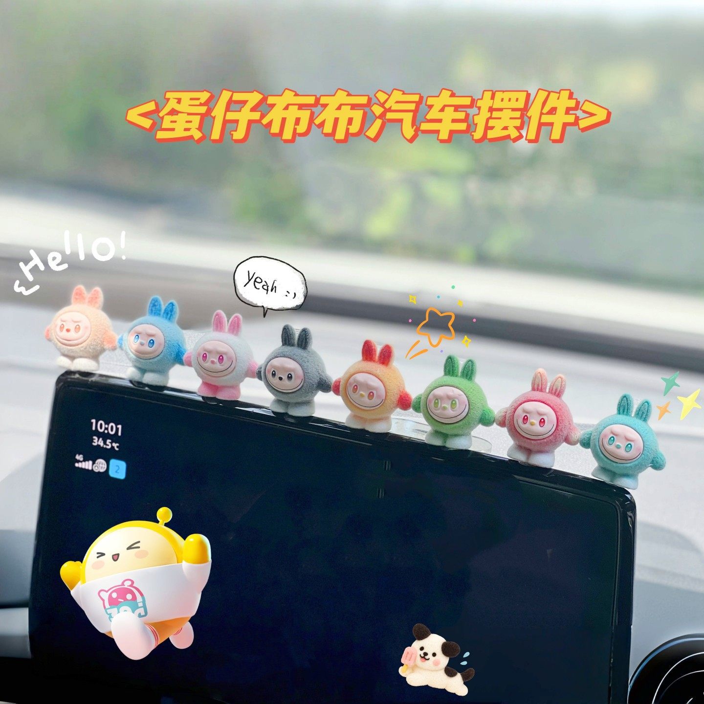 Egg Party Car Dashboard Decoration Sticker, Cartoon Internet Celebrity Stress-Relief Ornament