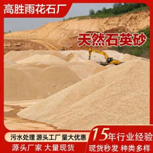 ��ˮ̎�� ˮ̎�� ��ȻʯӢɰ�V�� ���P��ɰ ���ɳ�� �T��