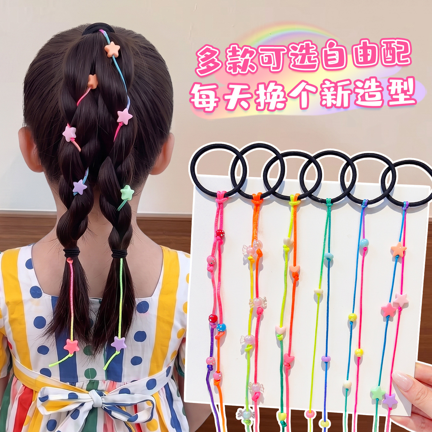 Macaron star beads children's long ribbon hair tie colorful chain hair ring little girl's braided hair styling decorative headband