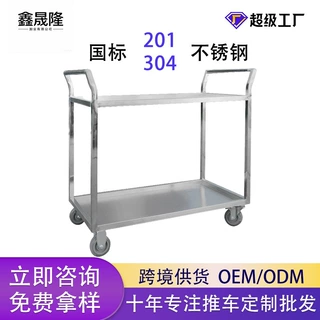 定制不锈钢餐车商用可移动四轮送餐车双层火锅配料架收碗车手推车
