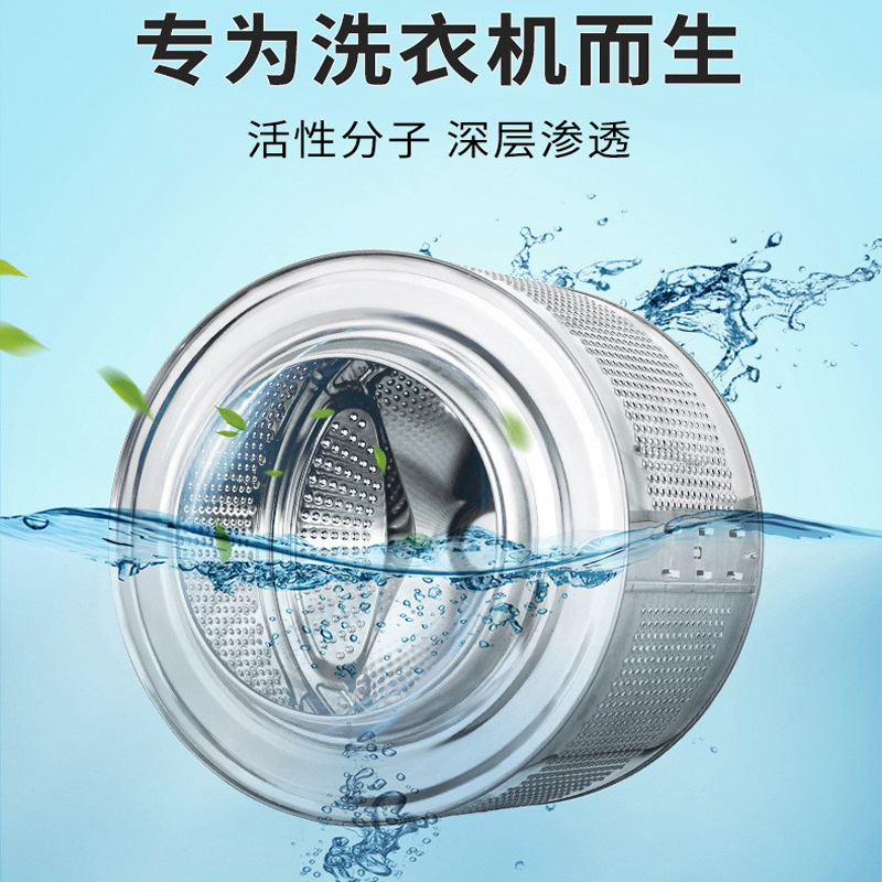 物置洗濯機洗浄洗剤新型強力スケール除去家庭用ドラム式波輪洗濯機洗浄剤|undefined