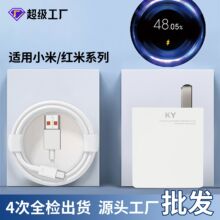 适用小米手机充电器超级快充头红米手机闪充type-c金标3C认证套装