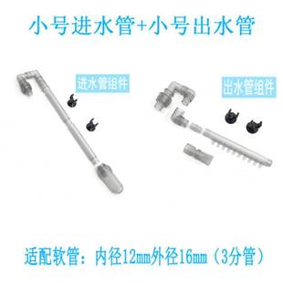 Fish Tank External Filter Barrel Inlet and Outlet Pipe Rain Pipe U-Shaped Hard Water Pipe Excellent