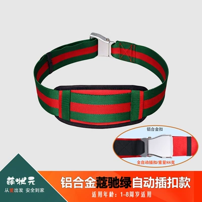 Universal Multifunctional Anti-Fall Harness Other Automotive Safety Supplies - see-sku-908-aluminum-alloy-coach-green-automatic-buckle-style