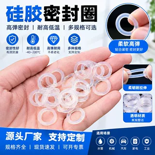 透明圆形硅胶密封圈 硅胶垫圈 防滑工业机械配件密封绝缘硅胶垫片