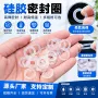 防滑绝缘工业密封密封圈