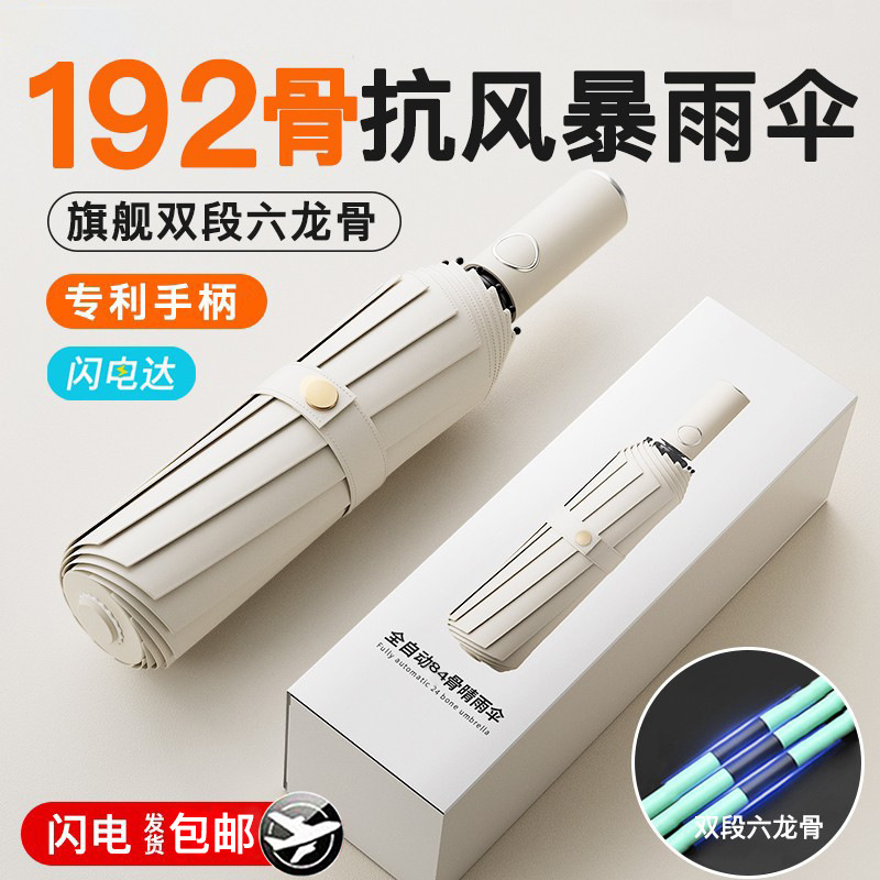 Full-automatic umbrella large disposable wholesale men's and women's dual-use sunscreen UV sunshade advertising umbrella