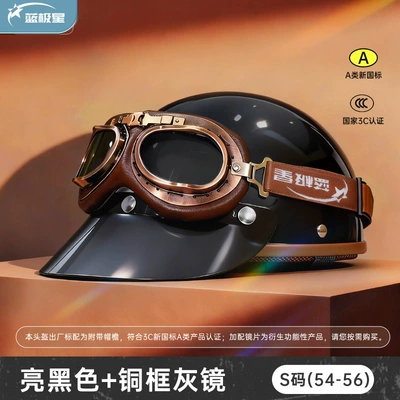 Motosiklet kaskı (dəbilqə): Motorcycle Helmet for Men and Women - bright-black-s-small-head-circumference-54-56cm-bronze-frame-harley-gray-mirror