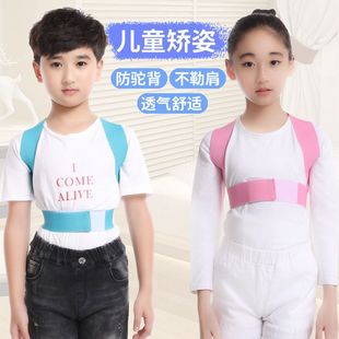 Children's Anti-Hunchback Correction Back Fixator Correction Belt to Correct Students and Teenagers Light and Comfortable Posture Wholesale