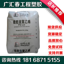 �D����LDPE �Ϻ�ʯ�� DJ200A 늾���|�����ܶȾ���ϩ ����PE