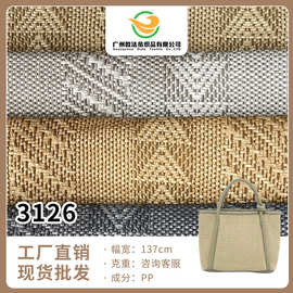 厂家现货批发 优质抗菌防辐射鞋帽箱包幅宽137CM编织面料PP布料