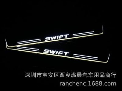 适用铃木雨燕维特拉锋驭启锐迎宾踏板流光灯LED灯跑马式踏板改装|ms