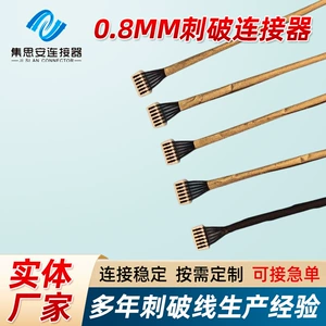 [0.8MM刺破线 0.8MM刺破连接器 电脑线串 0.8刺破端子线]