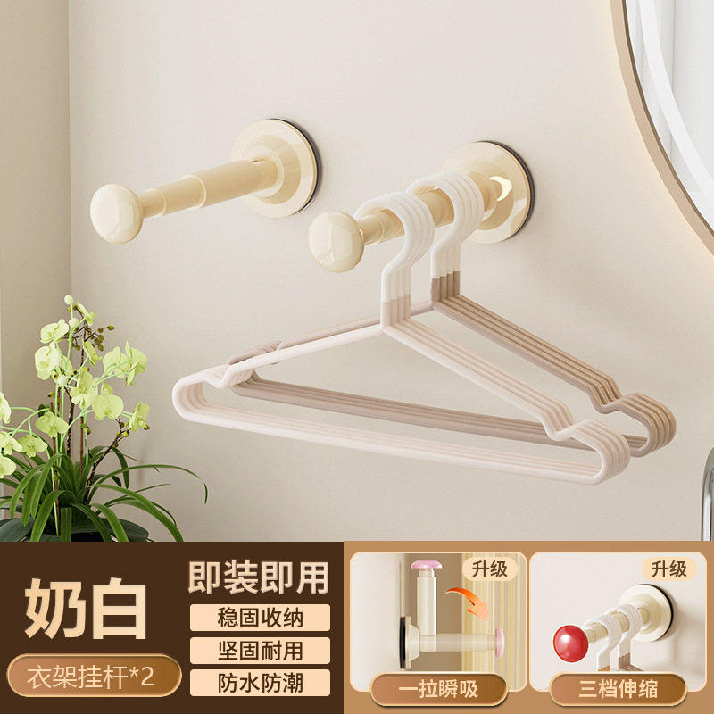 [크림화이트] 흡착컵 옷걸이 걸이봉 2개