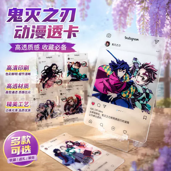 Demon Slayer: Kimetsu no Yaiba Ins-style Transparent Star Cards Anime Peripheral Cards 2D Character Collection Card Set