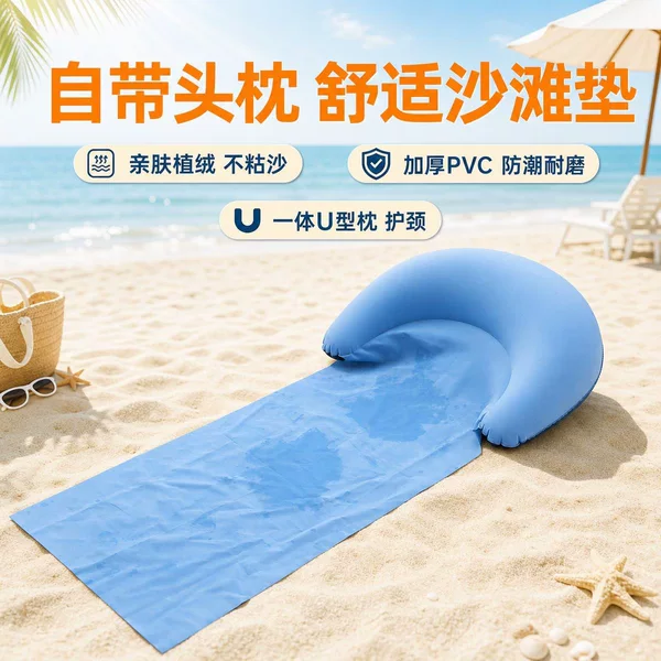 Cross-border ready-to-ship inflatable beach mat, beach rest PVC flocked mat, foldable and portable inflatable outdoor travel mat