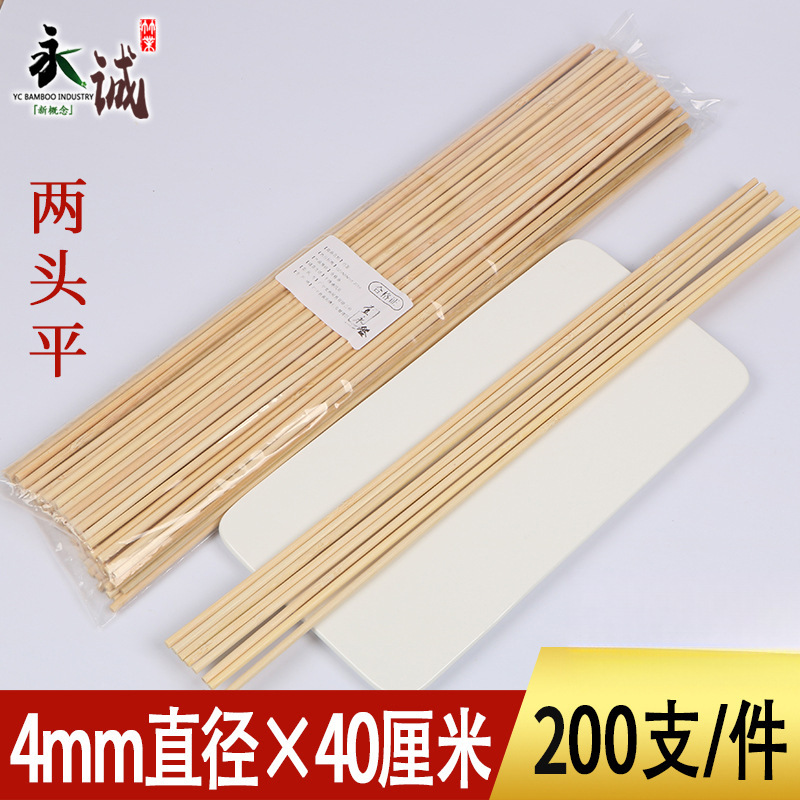 두께 4.0mm × 길이 40cm [양끝이 평평한 200개]