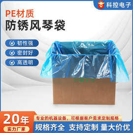 厂家批发防锈风琴袋PE袋 蓝色防静电立体四方袋防锈风琴PE胶袋