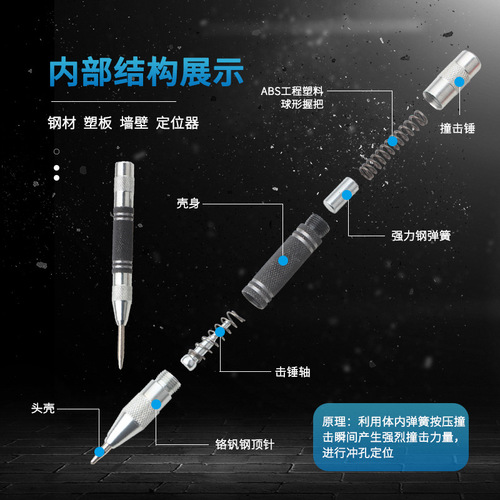 Automatic spring positioning dot punch new striker type escape window breaker telescopic sample punch 130mm center punch