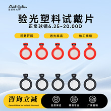 �۾���⾵Ƭ26�׾����ɢƬ������ 6.25~20.00D���Ͼ�Ȧ�Դ�Ƭ