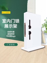 门锁锁架房门锁展示架商户安装示意架锁具装锁分体锁小50大50