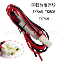 ����̨PG-4N��Դ��TK768 TK868 TK808 TK830 TK930 TK960 840��̨