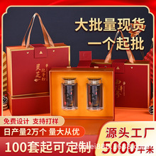 灵芝孢子粉包装盒可装80克/150克铁皮石斛三七粉西洋参礼盒空盒子