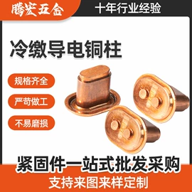 铆钉;电子五金材料;螺钉