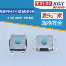 p|_P6.2*6.2{ɫzС^ˮp|/܇NƬo