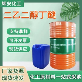 通用有机试剂;洗涤剂;化工催化剂