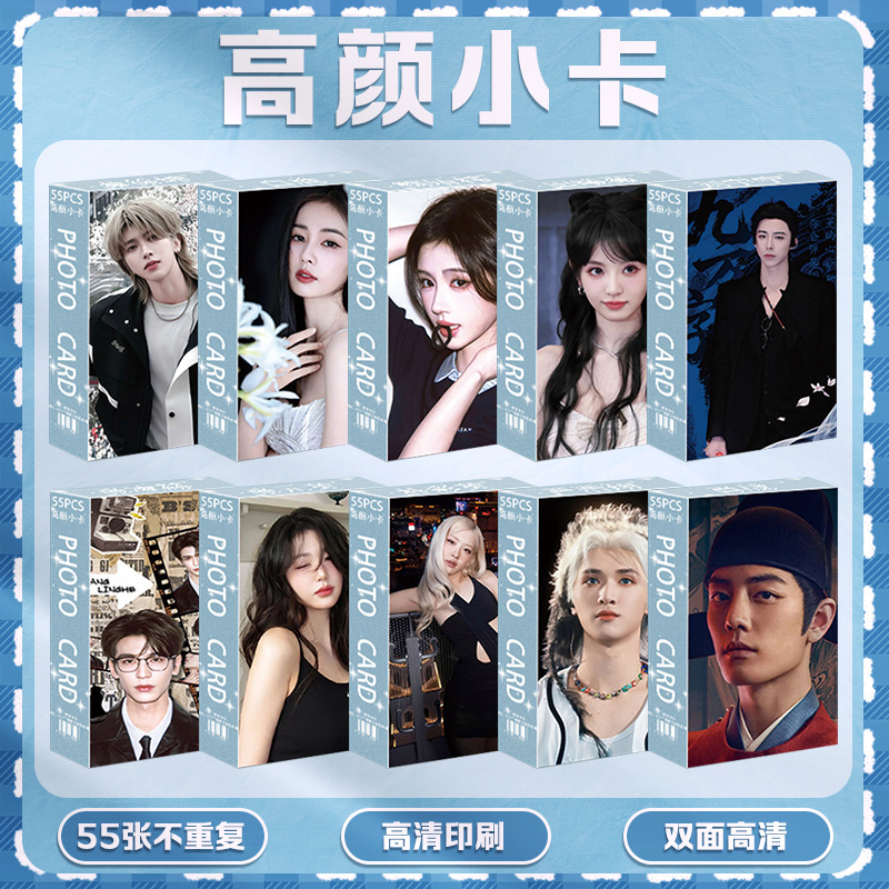 フォトカード卸売スター アニメーションフォトカード 55 枚 Ju Jingyi、Zhao Lusi、Bai Luyu、Yu Shuxin フォトカード周辺機器 LOMO カード|undefined