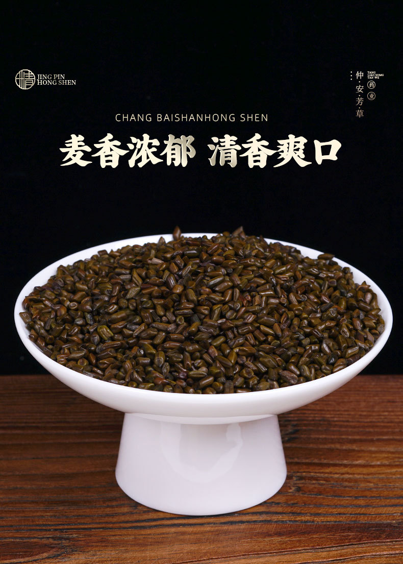 Roasted Cassia Seed Tea (Semen Cassiae) — Jue Ming Zi Herbal Tea, 260g Jar in use