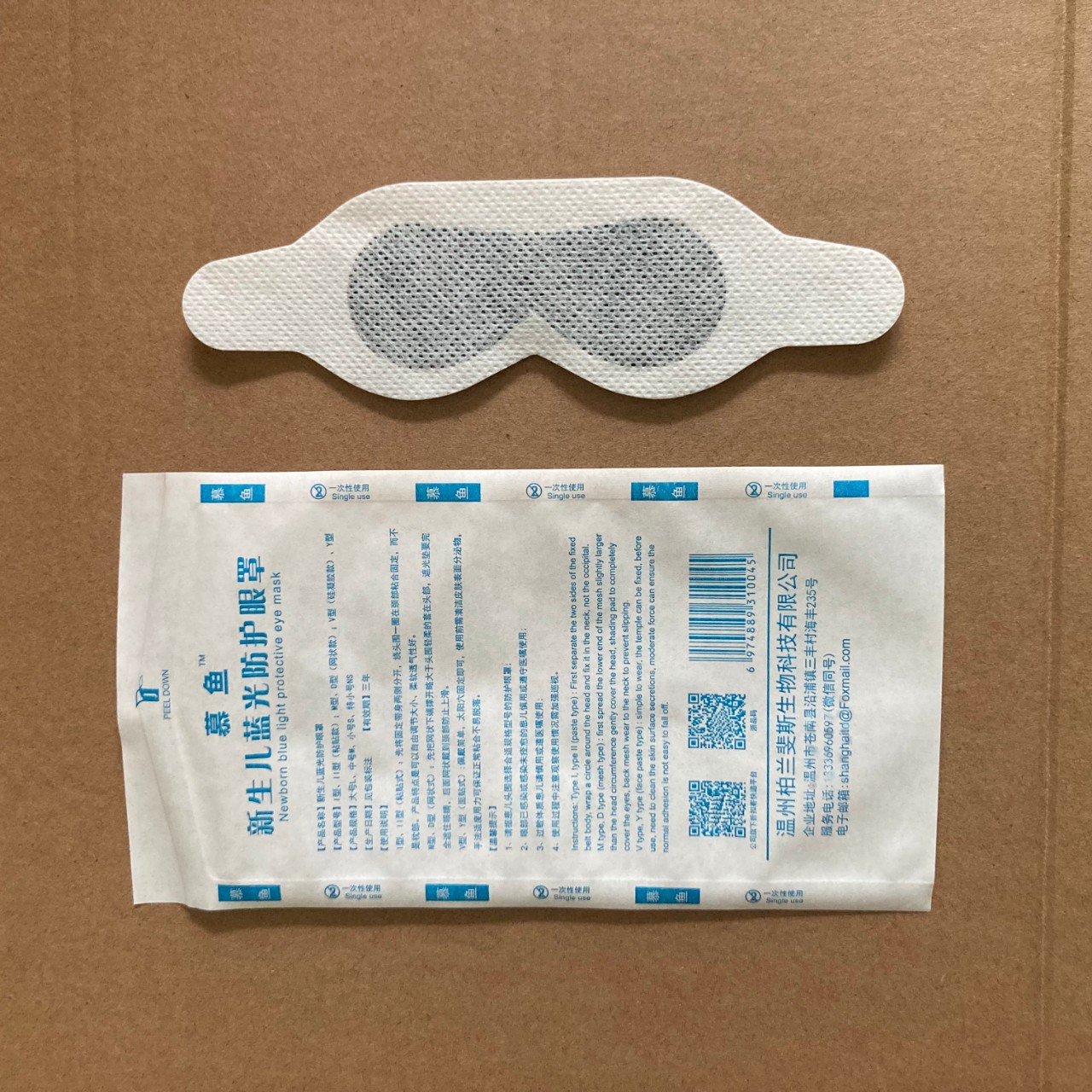 新生儿蓝光防护眼罩 慕鱼一次性婴儿光疗防护遮光眼罩面贴式