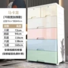 70cm wide macaron 2 small drawers enlarged and thickened