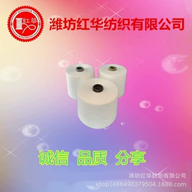 混纺、合股纱;棉纺纱;化纤纱