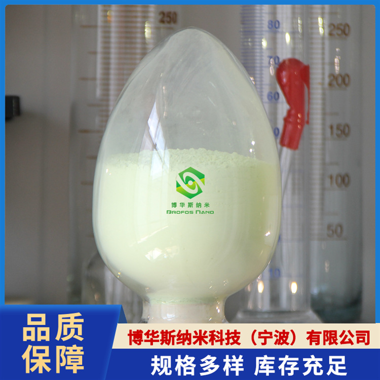 氧化钨 纳米三氧化钨 微米三氧化钨 高纯三氧化钨 WO3