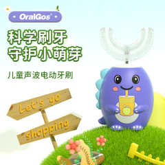 子供の漫画電動歯ブラシ小さな恐竜 U 字型柔らかい毛自動電動歯ブラシ充電式モデル 2-7 歳パッケージクリーニング