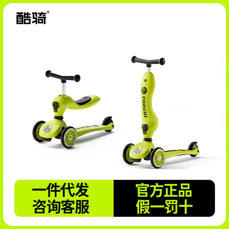 Крутая поездка на детском самокате COOGHI От 1 до 5 лет 2-в-одном Многофункциональный с защитой от Бокового опрокидывания крутой скиммер артефакт Classic