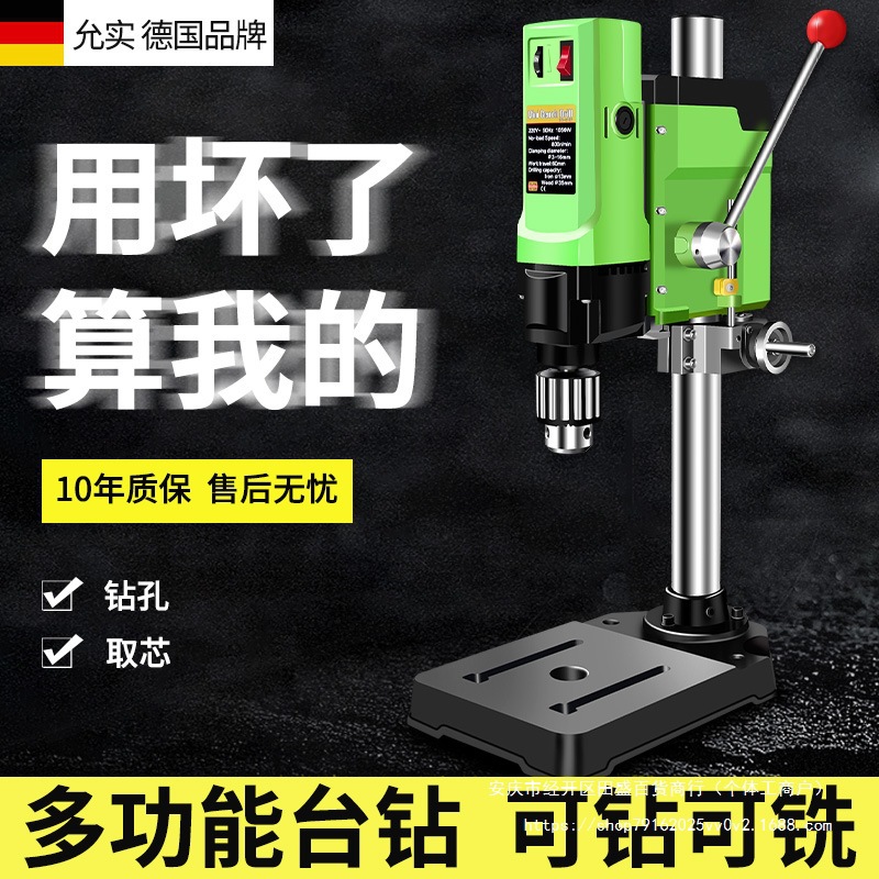 微型迷你台钻钻铣床小型台转家用220V多功能钻孔机高精度佛珠机