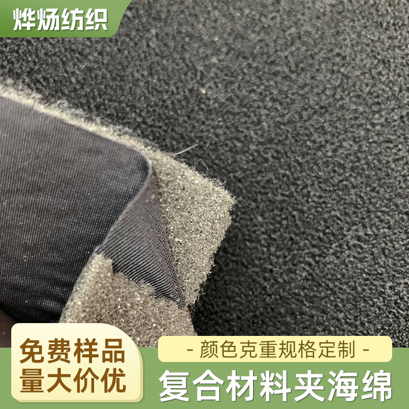 Composite Material Nylon Lycra Composite Ok Fabric with Sponge Insert, High Elasticity Material for Sports Shoes and Bags Composite Material Nylon Lycra Composite Ok Fabric with Sponge Insert, High Elasticity Material for Sports Shoes and Bags